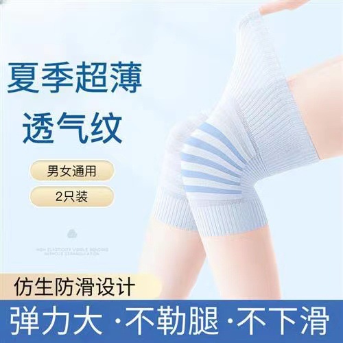 夏天季轻薄款纯棉护膝盖保暖老寒腿男女士关节防寒运动护套空调房