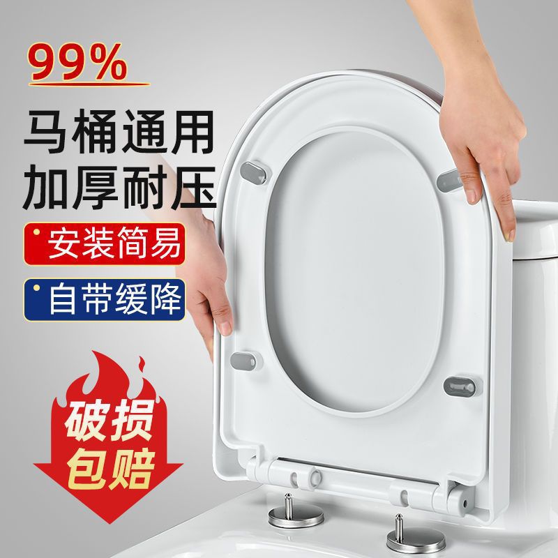 家用加厚缓降马桶盖配件