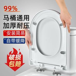 家用通用马桶盖加厚抗断缓降U型V型盖子坐便器盖板老式马桶圈配件