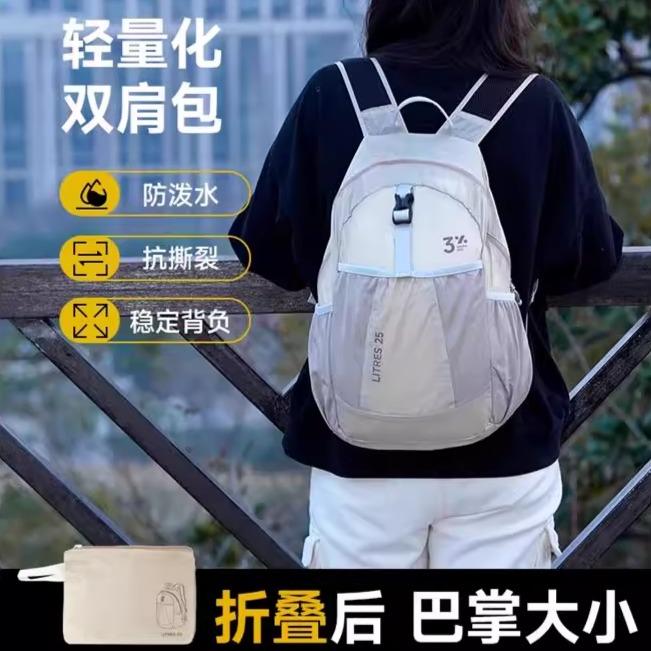 户外超轻双肩背包女2025新款男夏季轻便携折叠防泼水爬登山皮肤包