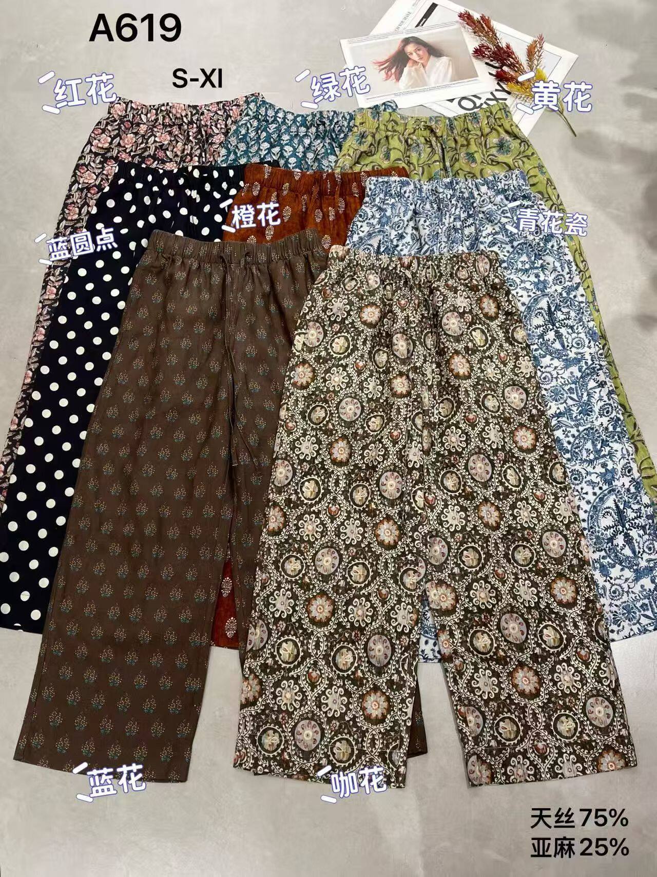 欧货2026夏季新款时尚百搭松紧天丝亚麻印花花裤九分直筒休闲裤女