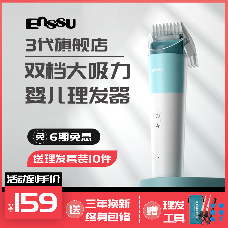 樱舒婴儿自动吸发理发器宝宝低音电推子新生剃发器儿童剪发神器|msdalam kategori lampin/Xihu/makan/push pelarik, penggunting rambut/Gunting kuku/Termometer dan barang-barang kecil yang lain penjagaan harian, Baby penggunting rambut - dari Buy2taobao.com untuk memberikan perkhidmatan ejen Taobao profesional membeli