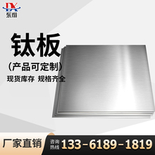 钛板TC4钛合金板TC18TC10TC12TB6钛板TC21军工航空锻造钛合金板材