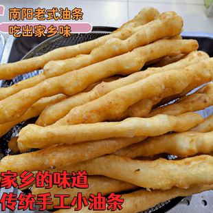 河南南阳小油条传统老式 手工油条现做小茴香油条即食炸馍早餐搭档