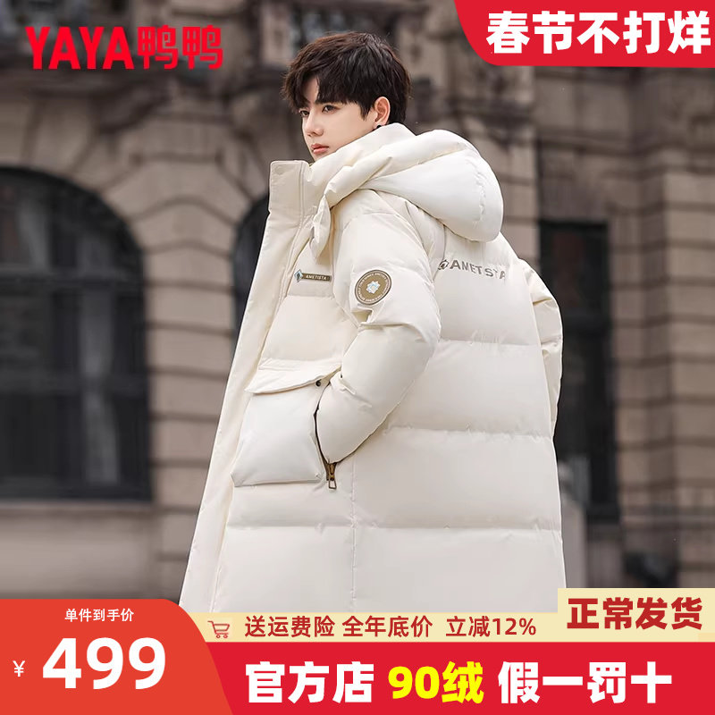 鸭鸭男士羽绒服2024冬季新款时尚简约百搭保暖中长款加厚外套潮Y