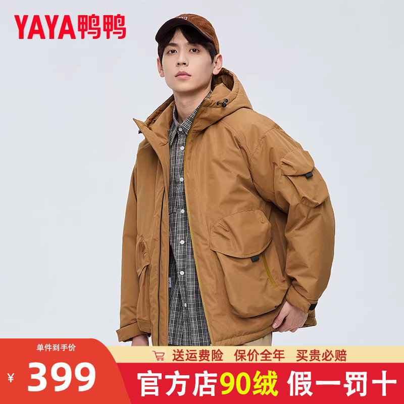 鸭鸭男装羽绒服2024秋冬新款时尚潮流大口袋外套休闲连帽夹克潮YY
