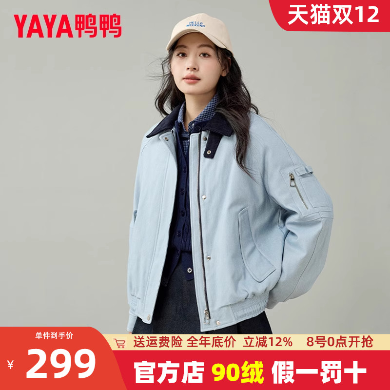 鸭鸭短款翻领复古羽绒服