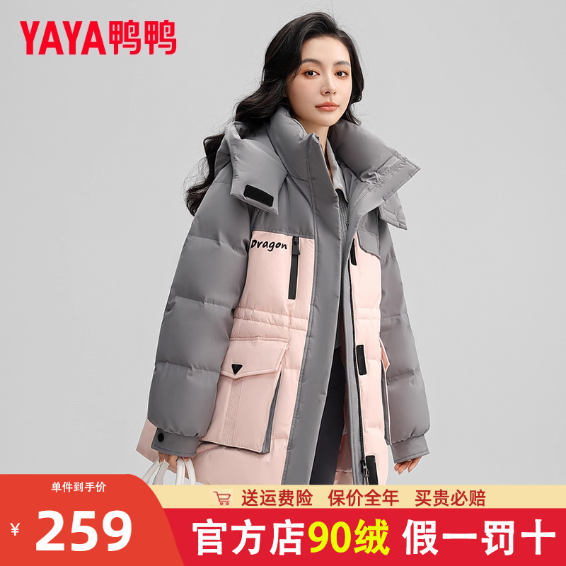 鸭鸭羽绒服女2023年新款