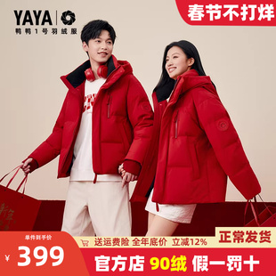 王一博同款鸭鸭羽绒服男冬季短款2025新款连帽加厚情侣红色外套女