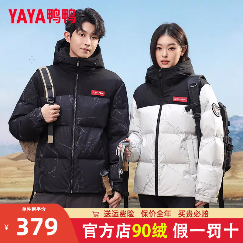 鸭鸭官方旗舰店2025年新款商务羽绒服男短款青少年加厚冬季外套