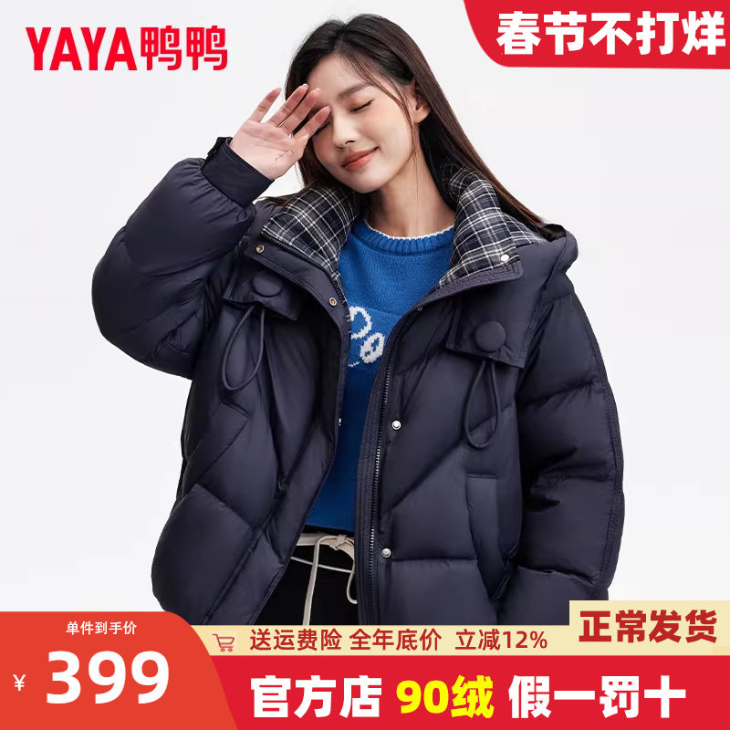 鸭鸭品牌官方旗舰店羽绒服女小个子短款2025新款冬季时尚外套潮XH