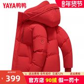 鸭鸭羽绒服男短款 休闲连帽加厚保暖通勤红色外套 时尚 2025冬季 新款