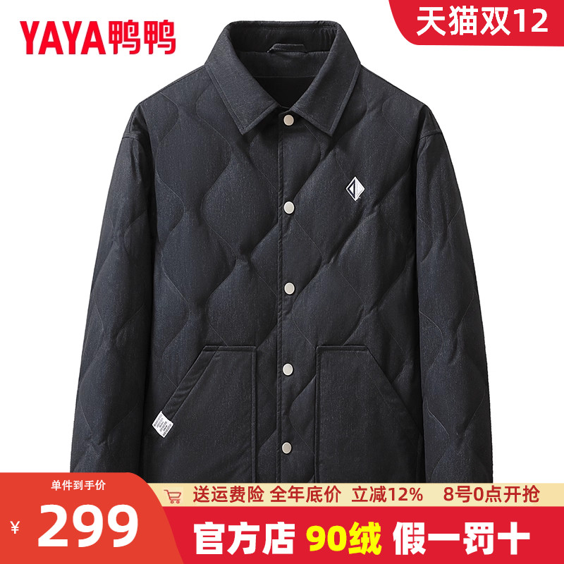 鸭鸭男士轻薄羽绒服2024