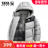 明星同款 加厚面包服青少年拼色外套 连帽短款 鸭鸭羽绒服男冬季 新款