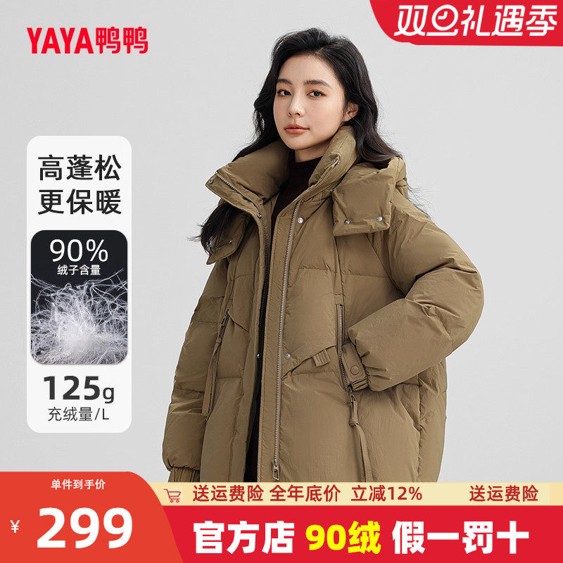 鸭鸭中长款连帽羽绒服