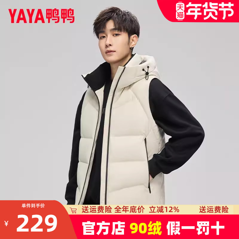 鸭鸭羽绒马甲男2025年秋冬新品90鸭绒短款加厚百搭休闲连帽外套Y,男装,羽绒马甲,淘宝优惠券,粉丝福利购,淘宝优惠卷