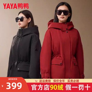 【大师裁剪系列】鸭鸭派克羽绒服女2025新款收腰显瘦中长款外套潮