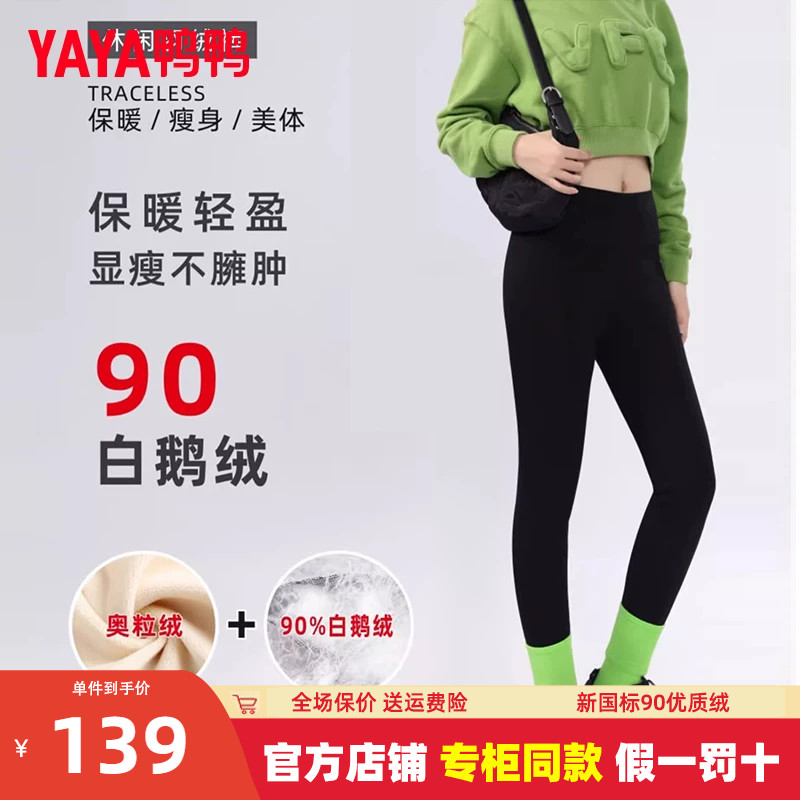 鸭鸭加厚高腰鹅绒鲨鱼裤