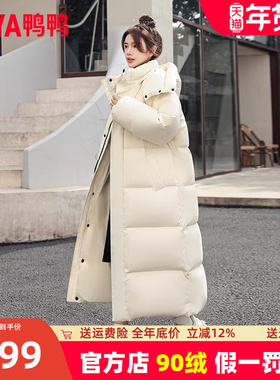 鸭鸭长款羽绒服女款2022年新款白色时尚洋气过膝超长加厚外套潮FL