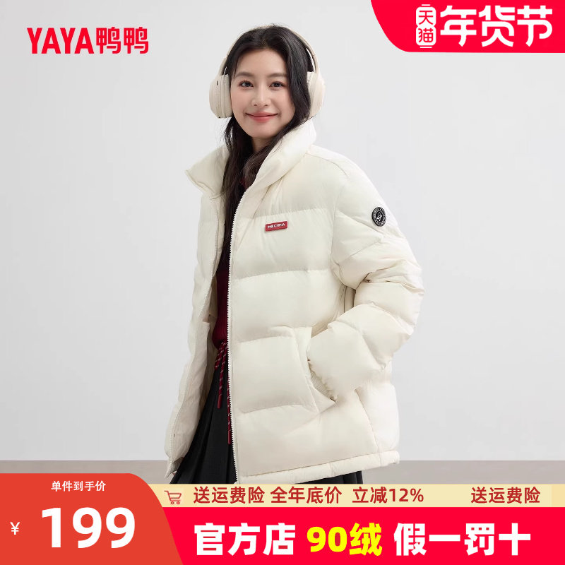 双11鸭鸭2025年新款轻薄羽绒服男短款青少年保暖轻便冬季外套HY