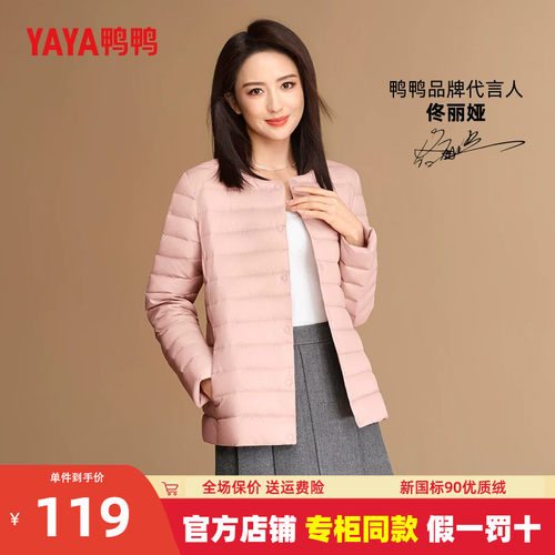 鸭鸭轻薄羽绒服内搭外穿