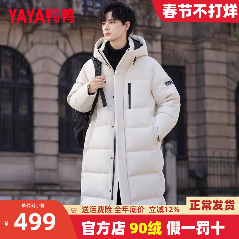鸭鸭冬季男士羽绒服中长款过膝2025新款连帽保暖青少年宽松外套潮