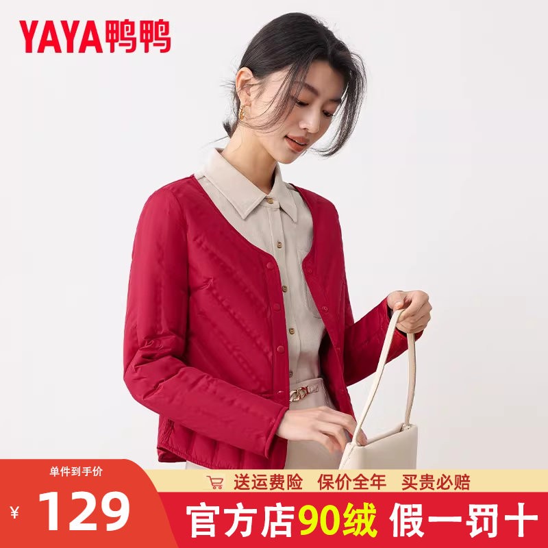 鸭鸭轻薄羽绒服女时尚内胆超轻便内搭大码短款打底薄圆领内恤潮KL