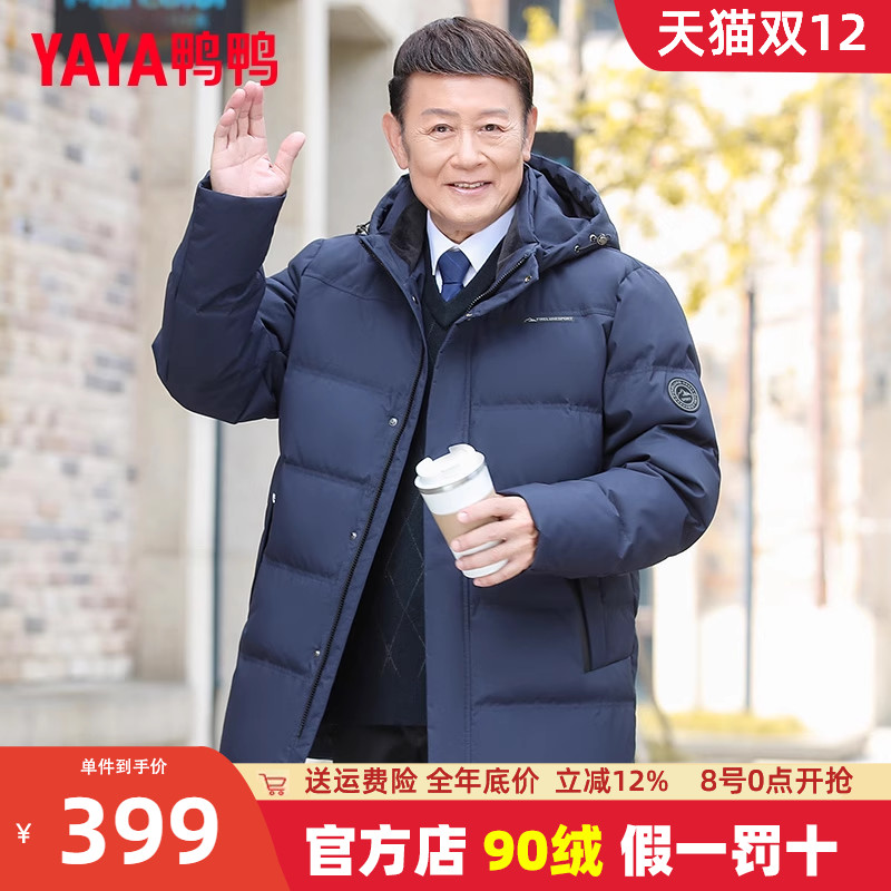 鸭鸭可脱卸帽短款羽绒服