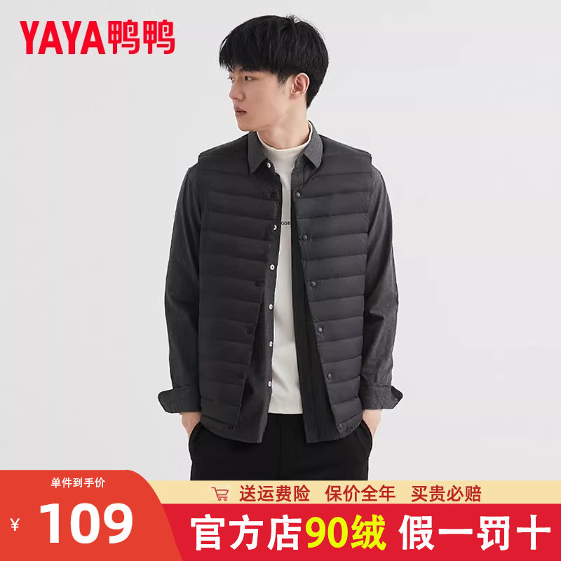 鸭鸭2023秋冬新款轻薄羽绒背心中青年男帅气保暖羽绒马甲外套潮K