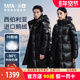 鸭鸭羽绒服男2024鹅绒中长款 黑标鹅系列 户外加厚滑雪外套女HY