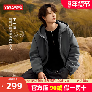 王一博同款鸭鸭羽绒服女2025新款男士休闲短款冬季保暖连帽外套YX
