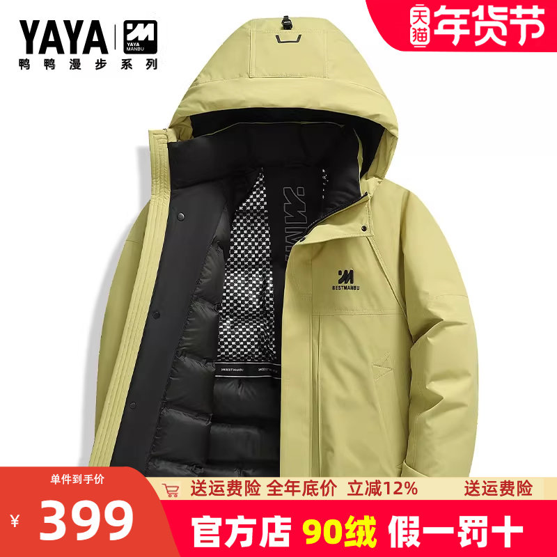 鸭鸭2025年新款羽绒服男官方旗舰店短款连帽加厚青少年冬季外套潮