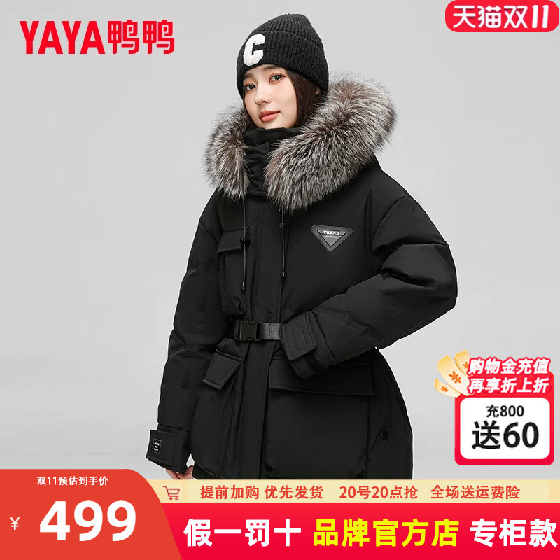 鸭鸭羽绒服女2023年冬季新品中长款可拆卸狐狸毛领时尚保暖外套MY