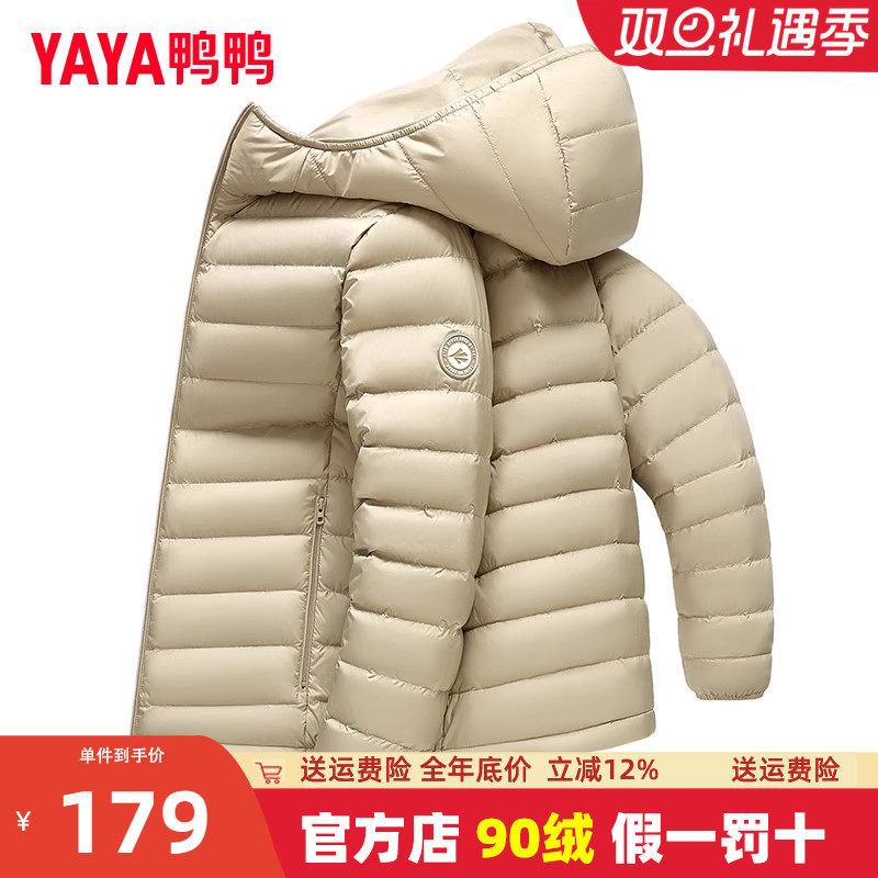 鸭鸭连帽短款轻薄羽绒服