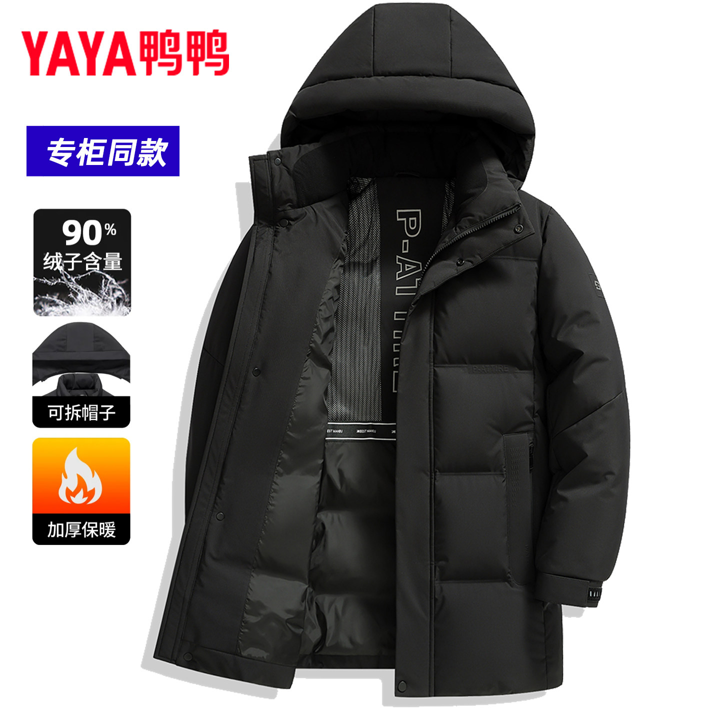 鸭鸭可脱卸帽羽绒服男士过膝长款