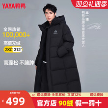 王一博同款鸭鸭东北零下40度羽绒服男女加厚长款2025新款冬季外套