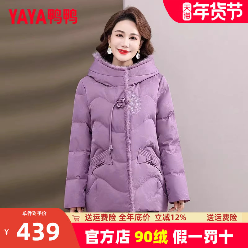 鸭鸭中年妈妈冬装短款羽绒服2024新款中老年女装冬季气质外套女,女装/女士精品,中老年女装,淘宝优惠券,粉丝福利购,淘宝优惠卷