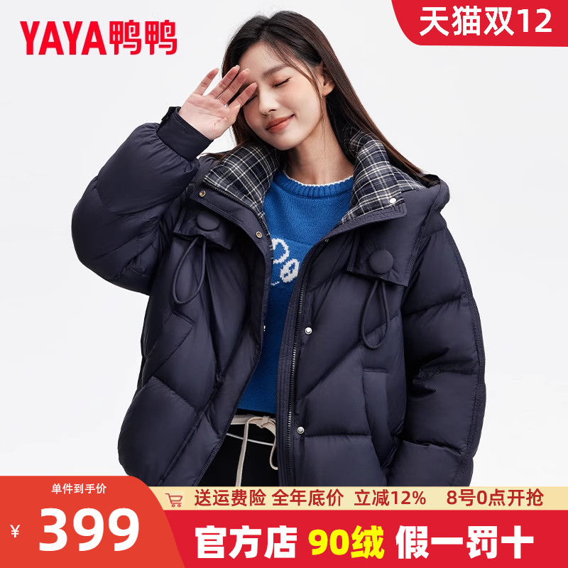 鸭鸭短款连帽宽松羽绒服