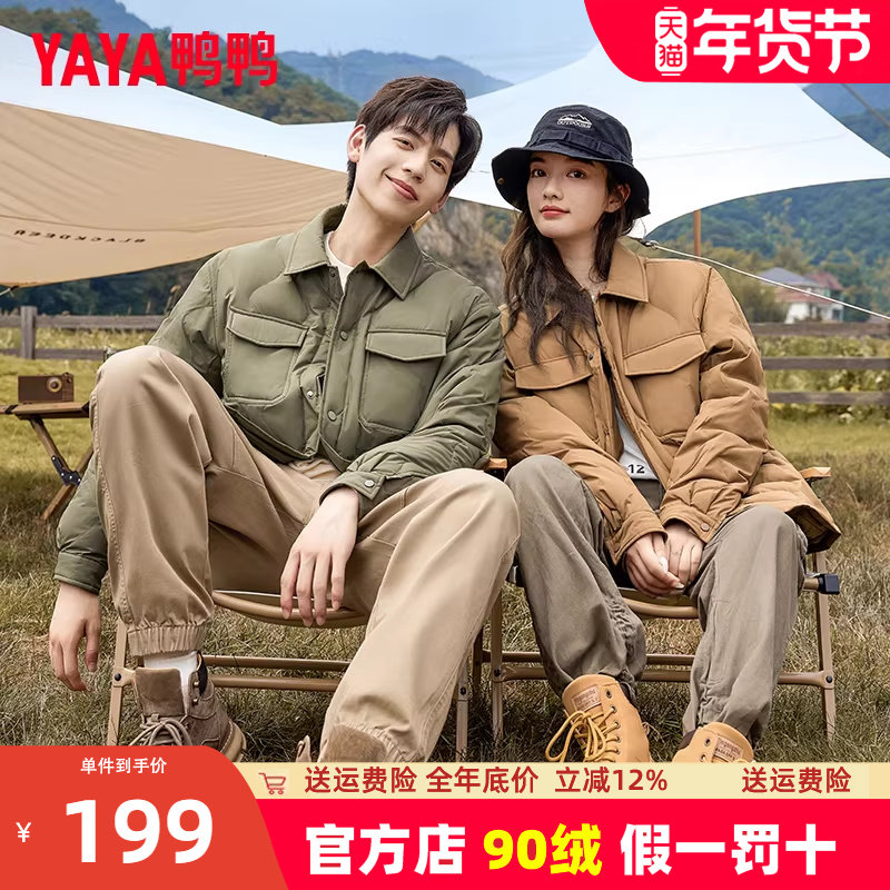【明星同款】鸭鸭衬衫羽绒服男秋冬季短款2023新款轻薄款外套潮Y,男装,羽绒服,淘宝优惠券,粉丝福利购,淘宝优惠卷