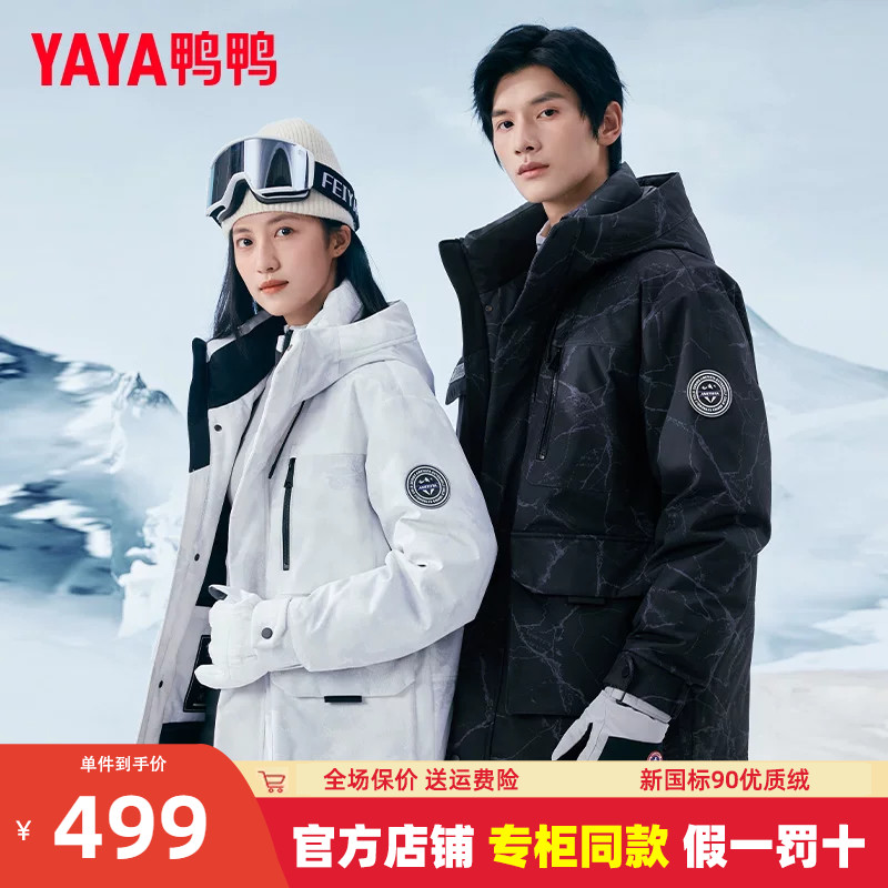 王一博同款鸭鸭羽绒服男冬季短款工装登山服加厚防寒情侣款外套女