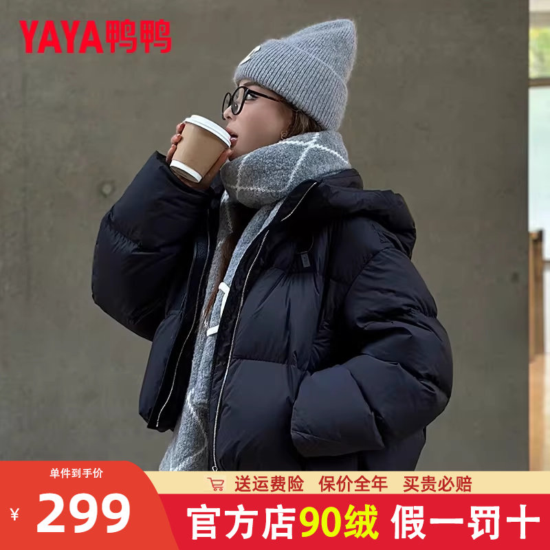 鸭鸭短款羽绒服女2024冬新小个子面包服时尚韩版连帽保暖羽绒外套