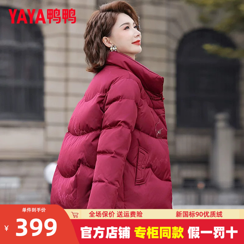 鸭鸭中年妈妈小个子羽绒服女