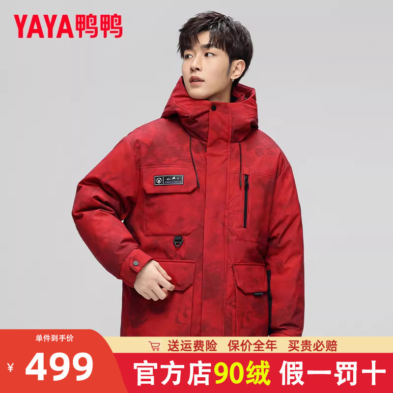 鸭鸭水墨迷彩羽绒服男冬季加厚2025新款工装短款连帽青少年外套Y