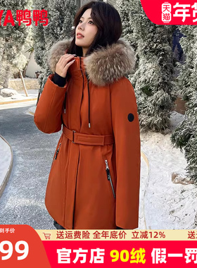 鸭鸭鹅绒羽绒服女中长款派克冬季时尚收腰显瘦连帽加厚保暖外套XB