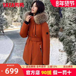 鸭鸭鹅绒羽绒服女中长款派克冬季时尚收腰显瘦连帽加厚保暖外套XB