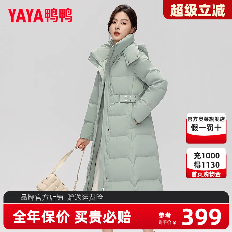 连帽长款女士羽绒服鸭鸭时尚