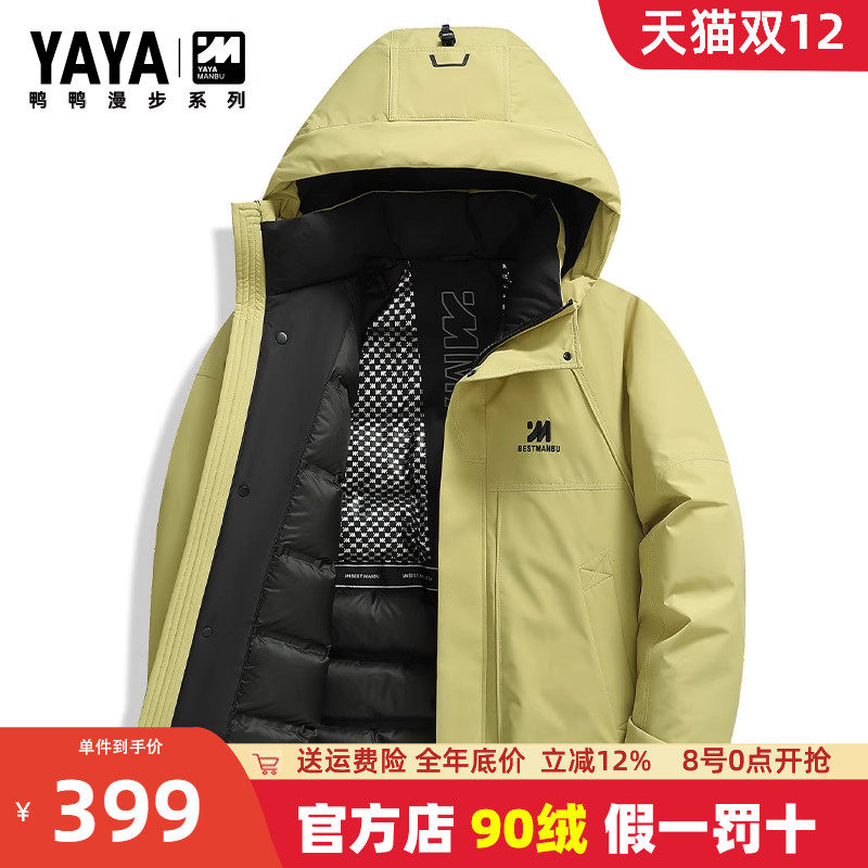 鸭鸭连帽短款加厚羽绒服