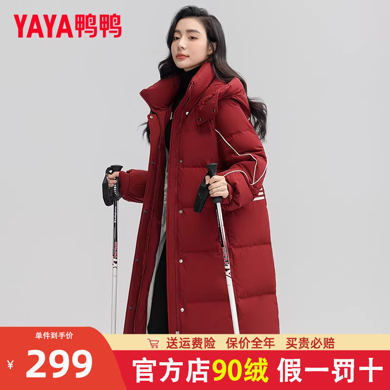 鸭鸭长款过膝羽绒服女2023新款简约高级感休闲连帽冬季外套SX