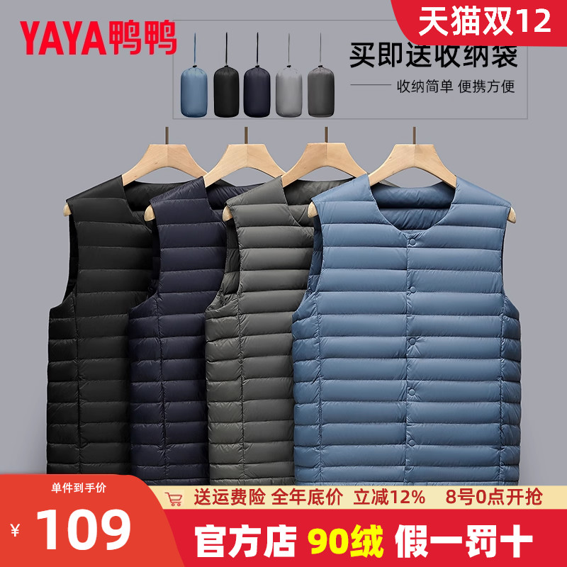 鸭鸭羽绒马甲轻薄外穿