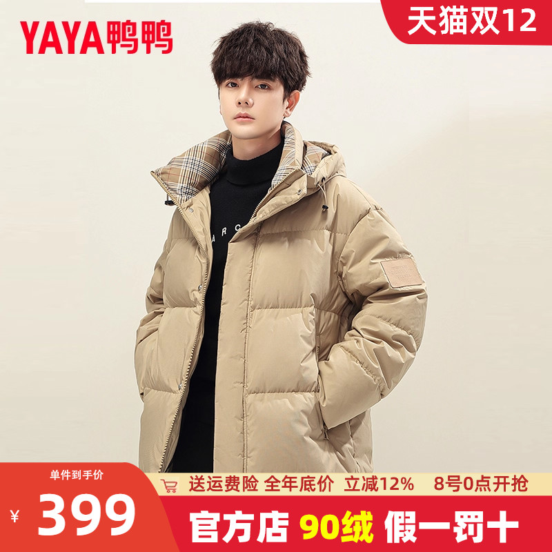 鸭鸭2021年加厚保暖帅气羽绒服